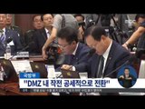 [15/09/10 정오뉴스] 국방부 