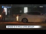 [15/09/05 뉴스데스크] 20대 만취 뺑소니 운전자 도심 추격전 끝에 검거