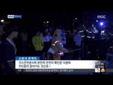[15/09/15 뉴스투데이] 철원 아파트서 LP가스 밤새 누출, 주민 500명 대피