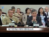 [15/09/23 뉴스데스크] 한미, 北 도발 억지 공조 본격화 