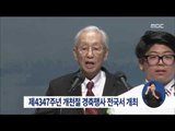 [15/10/03 정오뉴스] 제4347주년 개천절, 전국 곳곳 경축 행사 개최