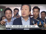 [15/10/02 정오뉴스] 김무성 대표·靑 갈등 일단 봉합, 공천제도 원점 재검토