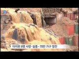 [15/09/29 뉴스데스크] 태풍 '두쥐안' 강타, 타이완 2명 사망·中 42만명 대피