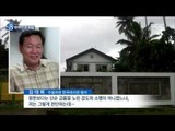 [15/10/02 뉴스데스크] 필리핀서 또 한국인 부부 피살, 올해만 9명째