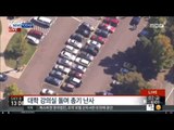[15/10/02 뉴스투데이] 美 오리건주 대학서 총격사건, 13명 사망·20여 명 부상