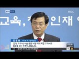 [15/10/08 뉴스투데이] 중·고등학교 한국사 교과서 국정화 가닥, 12일 발표추진