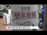 [15/10/03 정오뉴스] 실내사격장서 실탄 권총 탈취해 도주, 용의자 공개수배