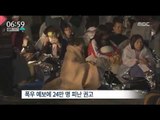 [16/04/17 뉴스투데이] 日 구마모토현 지진 사망자 41명, 24만 명에 피난 권고