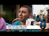 [16/04/18 정오뉴스] 에콰도르 강진 사망자 속출, 6개주 비상사태 선포
