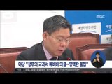 [15/10/20 정오뉴스] 야당 