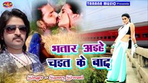 भतार अईहे चईत के बाद-Bhatar Aihe Chait Ke Baad-SUNNY SIWANI का सुपरहिट चइत गीत-Chaita Special Song