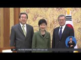 [15/10/22 정오뉴스] 대통령·여야 지도부 5자 회동서 '국정화' 등 현안 논의