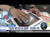 [15/10/29 정오뉴스] SK텔레콤 