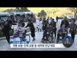 [15/10/25 정오뉴스] 이산가족 2차 상봉, 오늘 이틀째 '65년 만의 점심'