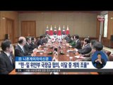 [15/11/05 정오뉴스] 韓日, 국장급 협의 이달 중 개최 위안부 문제 해결 논의