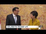 [15/11/01 뉴스투데이] 한중일 정상회의 오늘 개최, 북핵 공조·FTA 등 논의