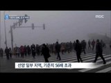 [15/11/10 뉴스데스크] 中, 기준치 50배 '사상 최악의 스모그' 도시 마비