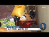 [15/11/21 정오뉴스] 50대 남성, 집에서 흉기 찔려 숨진 채 발견