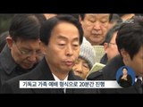 [15/11/28 정오뉴스] 故 김영삼 전 대통령 삼우제 거행, 일반인도 참배