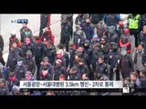 [15/12/05 뉴스투데이] 오늘 또 대규모 집회, 주최측 
