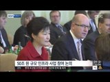[15/12/04 뉴스투데이] 한-비세그라드 정상회의, '50조 원' 사업 참여 논의