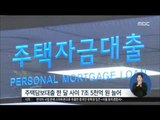 [15/12/08 정오뉴스] 10월 가계대출 12조 증가, 역대 최대 월 증가액 규모