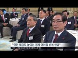 [15/12/18 뉴스데스크] 박근혜 대통령 