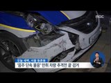 [15/12/20 정오뉴스] '만취' 운전자 음주단속 불응, 추격전 끝 검거