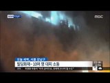 [15/12/22 뉴스투데이] 용산구 재개발구역 '방화 의심' 화재 