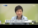 [15/12/24 뉴스투데이] 박근혜 대통령 