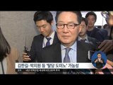 [15/12/23 정오뉴스] 임내현, 새정치연합 탈당 