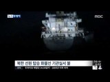 [15/12/16 뉴스투데이] 제주 인근 해상서 북한 선원 탄 화물선 불, 예인 작업 중