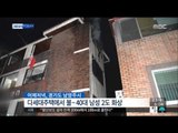 [15/12/23 뉴스투데이] 삼척 식당서 휴대용 가스레인지 폭발, 인명피해 없어