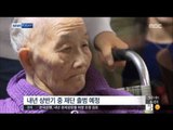 [15/12/30 뉴스투데이] 외교부 '日 책임 최초 인정' 강조, 피해 할머니들 분통