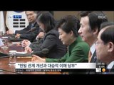 [15/12/29 뉴스투데이] 박근혜 대통령 
