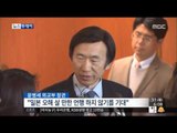 [15/12/31 뉴스투데이] 위안부 합의, 日 자극 보도에 韓 '강력 경고'