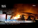 [16/01/18 뉴스투데이] '중앙선 침범' SUV 2대 정면충돌, 1명 사망·4명 부상 外