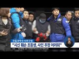 [16/01/20 정오뉴스] 최 군 부검한 국과수 