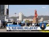 [16/01/22 정오뉴스] 