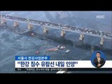 [16/01/27 정오뉴스] '한강 침수' 유람선 내일 인양, 경찰 사고 원인 조사