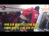 [15sec] '한강 침몰' 유람선 오늘 인양