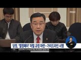 [16/01/26 정오뉴스] 당정, 열정페이 해소 위한 '인턴고용 가이드라인' 착수