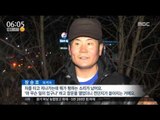 [16/02/04 뉴스투데이] '대남선전용전단 꾸러미' 잇단 피해…남양주서 또 무더기 발견