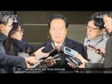 [16/01/30 뉴스투데이] '포스코 비리 의혹' 이병석 의원, 16시간 조사받고 귀가