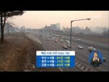[16/02/08 정오뉴스] '귀경·성묘 차량 몰려' 고속도로 상·하행선 모두 정체