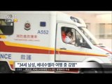 [16/02/10 뉴스투데이] 中 지카 바이러스 감염 첫 확인…아시아 확산 '비상'