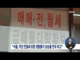 [16/02/08 정오뉴스] 서울, 작년 전·월세 포함 생활물가 전국 최고 기록