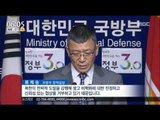 [16/02/08 뉴스투데이] 韓美, 사드 한반도 배치 논의 공식화 