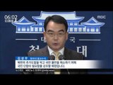 [16/02/15 뉴스투데이] 박근혜 대통령 내일 '국회 연설', 北 도발 맞서 단합 강조