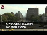 [15sec] 대만서 한국인 관광객 교통사고, 11명 부상